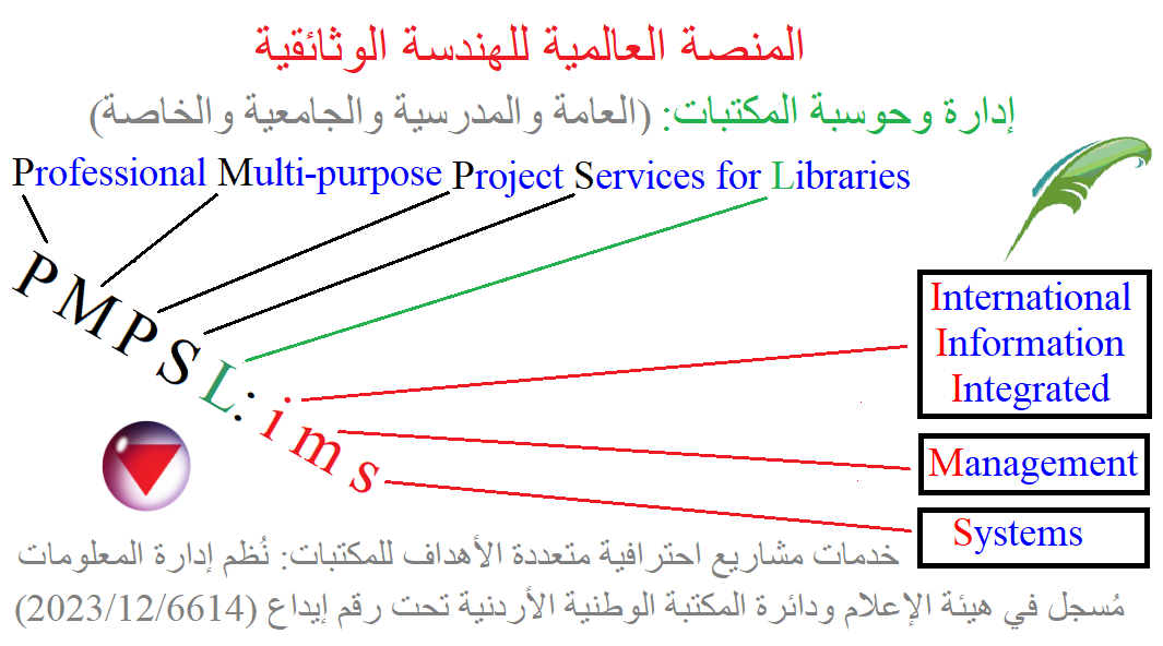 خطوات إرساء القرص الأول من نظام المنصة العالمية وكيفية تشغيلها